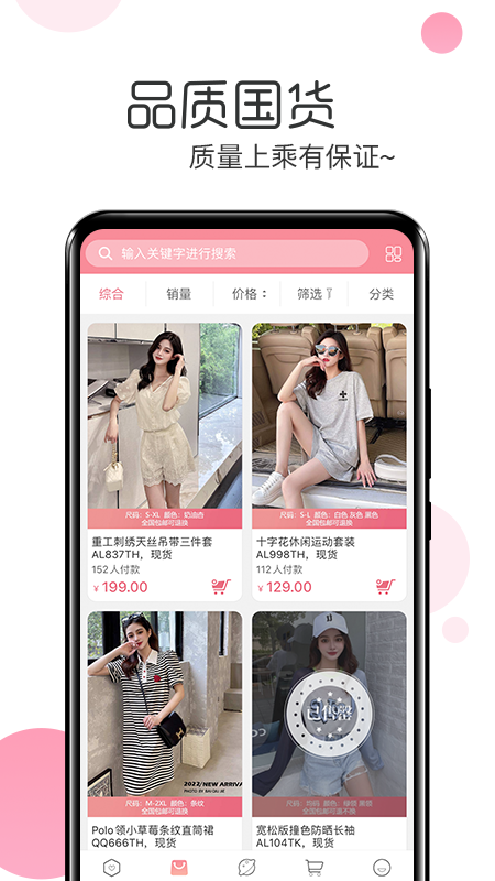 白秋洁软件封面