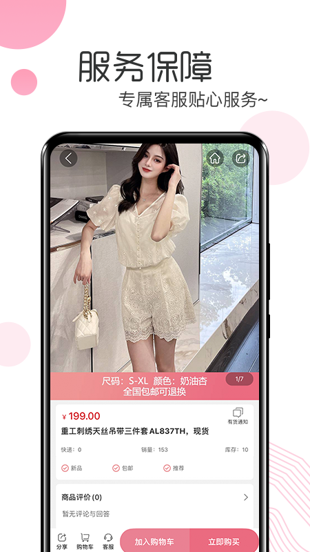 白秋洁软件封面