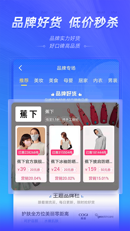 好单库软件封面