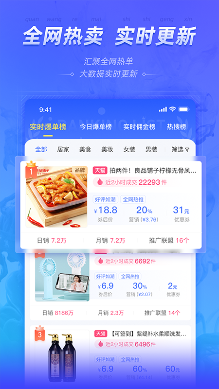 好单库软件封面