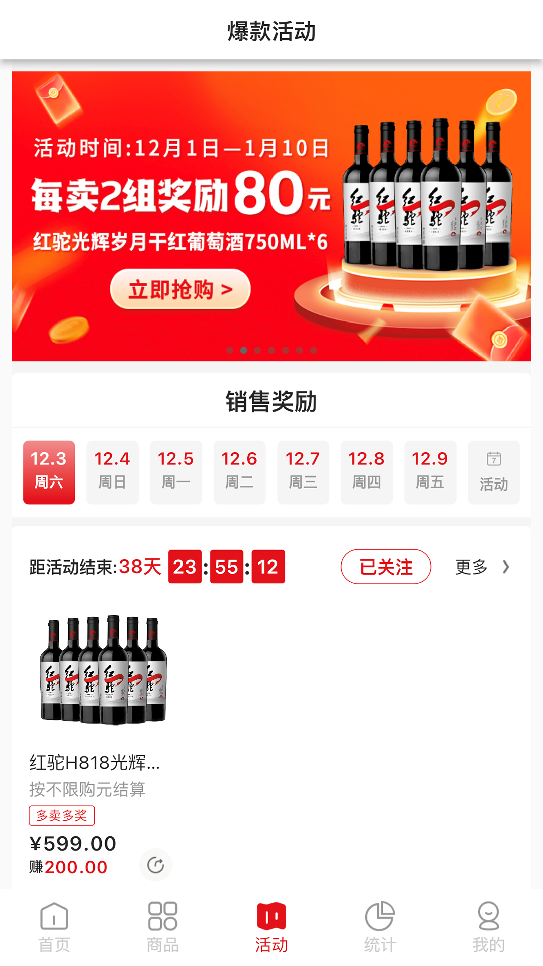 壹品慧享客软件封面