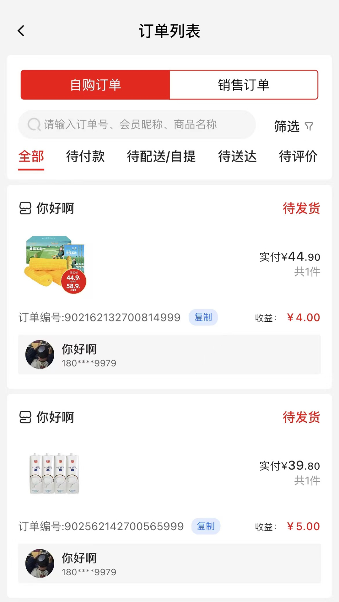 壹品慧享客软件封面