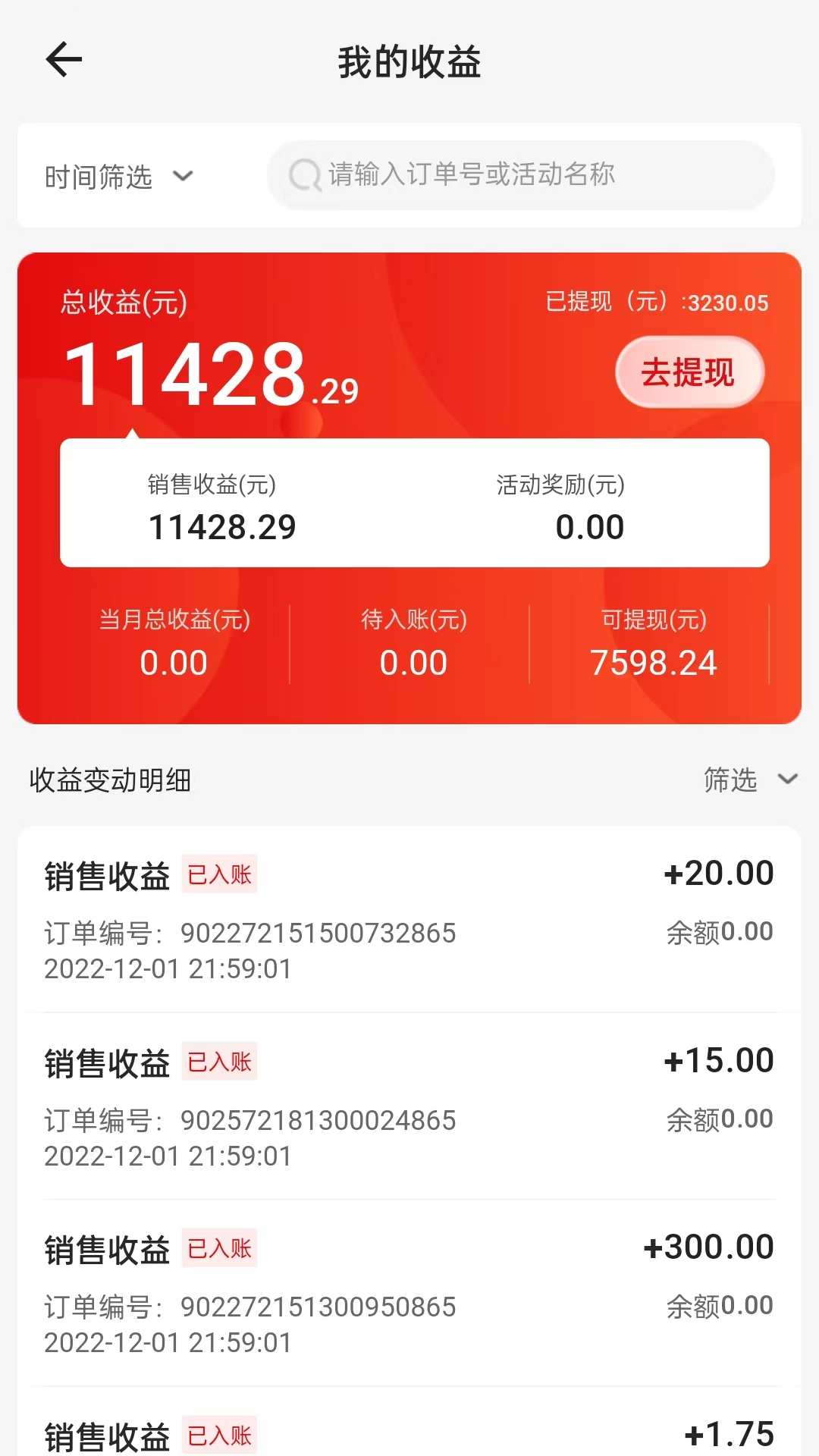 壹品慧享客软件封面