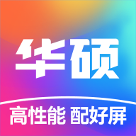 华硕商城