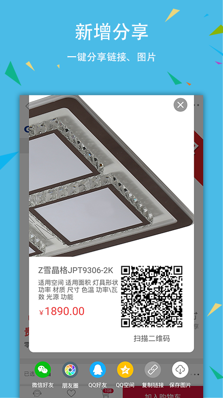 贵派商城软件封面