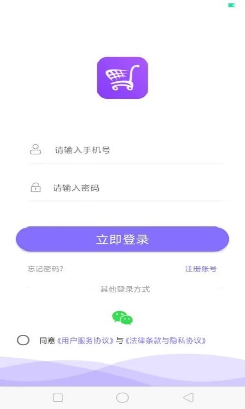 超易购软件封面