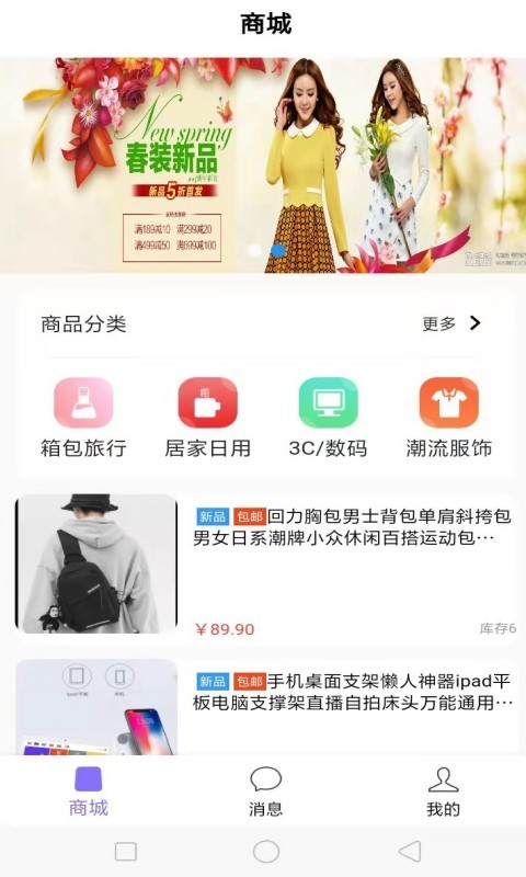 超易购软件封面