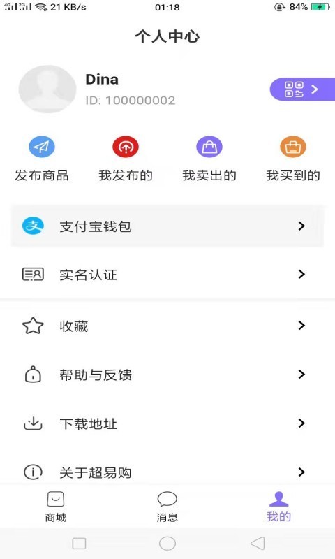 超易购软件封面