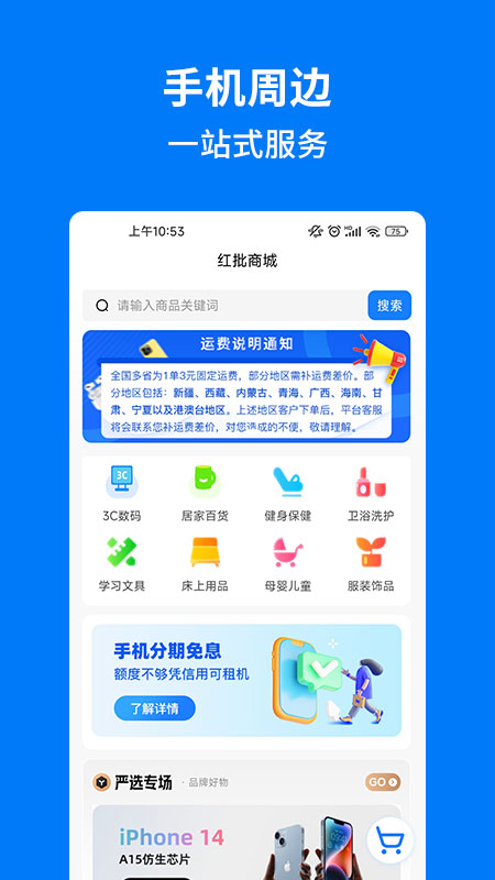手机妈妈软件封面