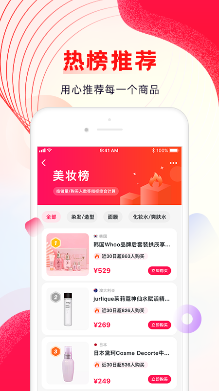 海外购软件封面