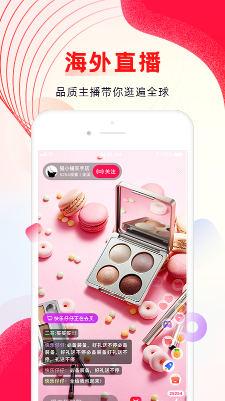 海外购软件封面