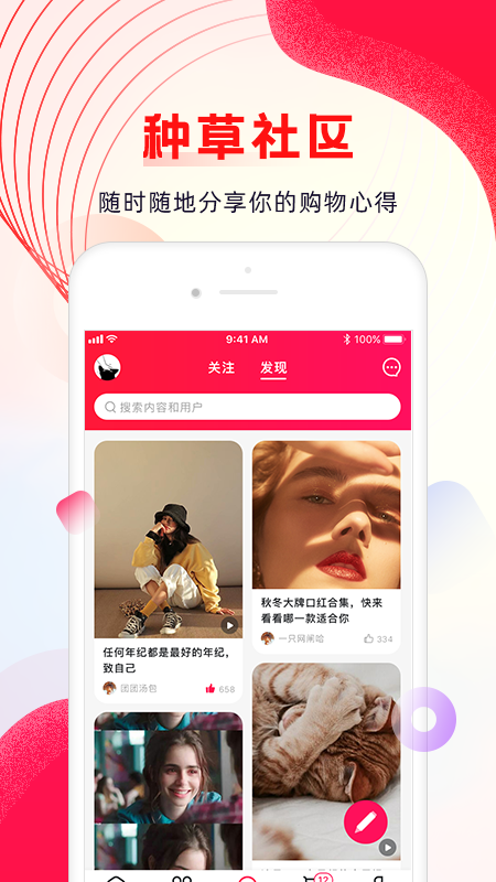 海外购软件封面