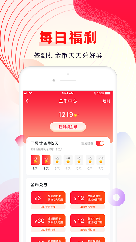 海外购软件封面