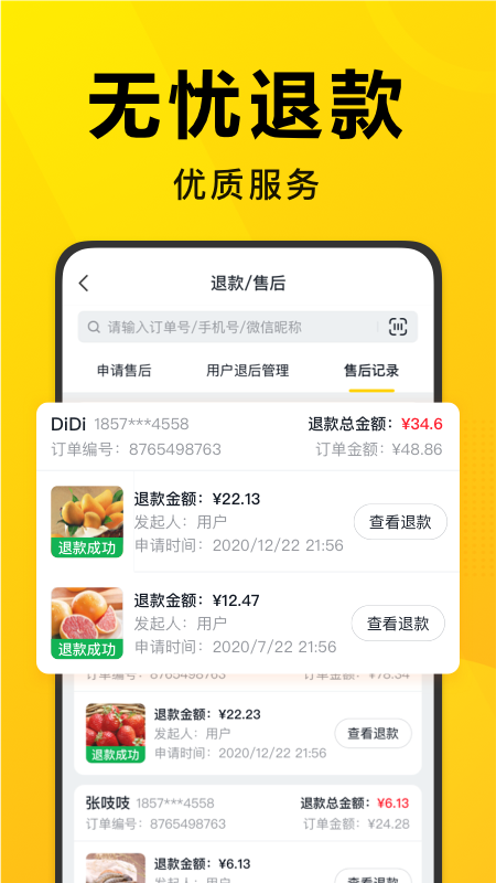 美团优选团长软件封面