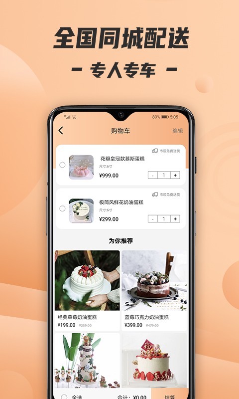Tikcake蛋糕软件封面