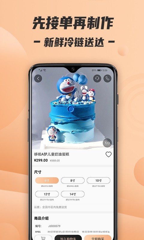 Tikcake蛋糕软件封面