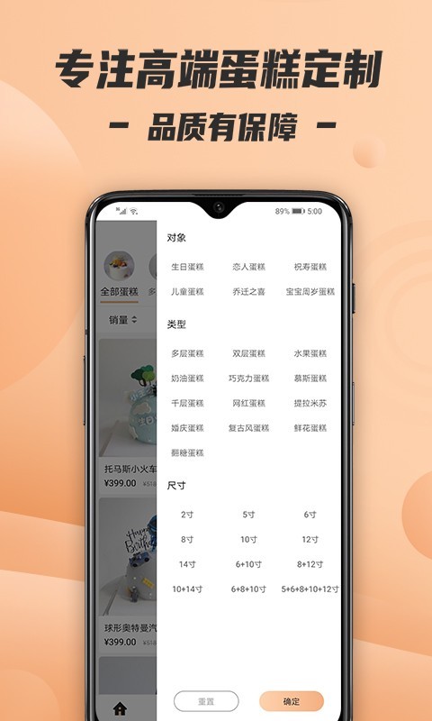 Tikcake蛋糕软件封面