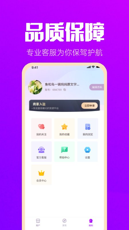 拿货网第5张手机截图