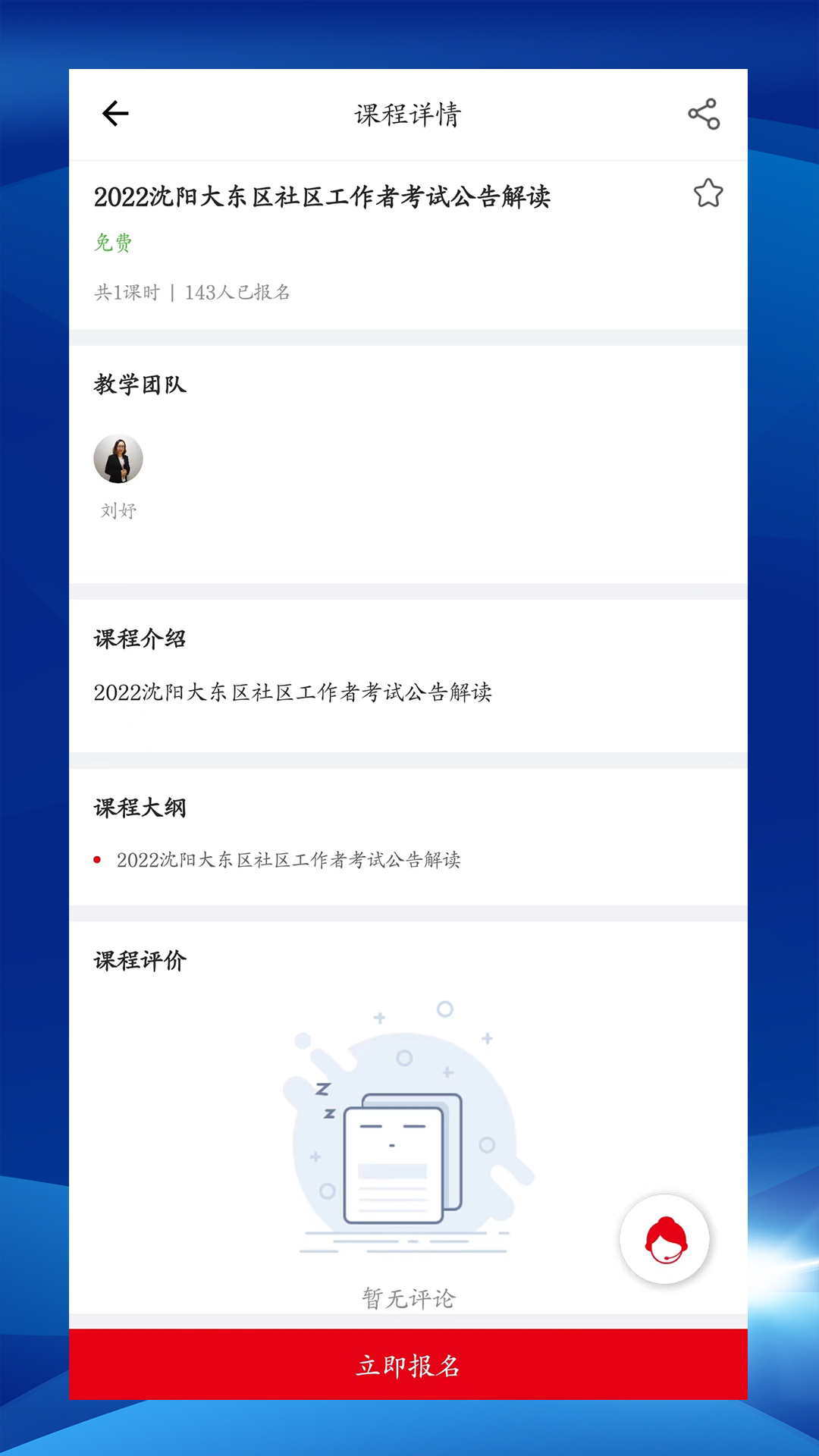 科信教育软件封面