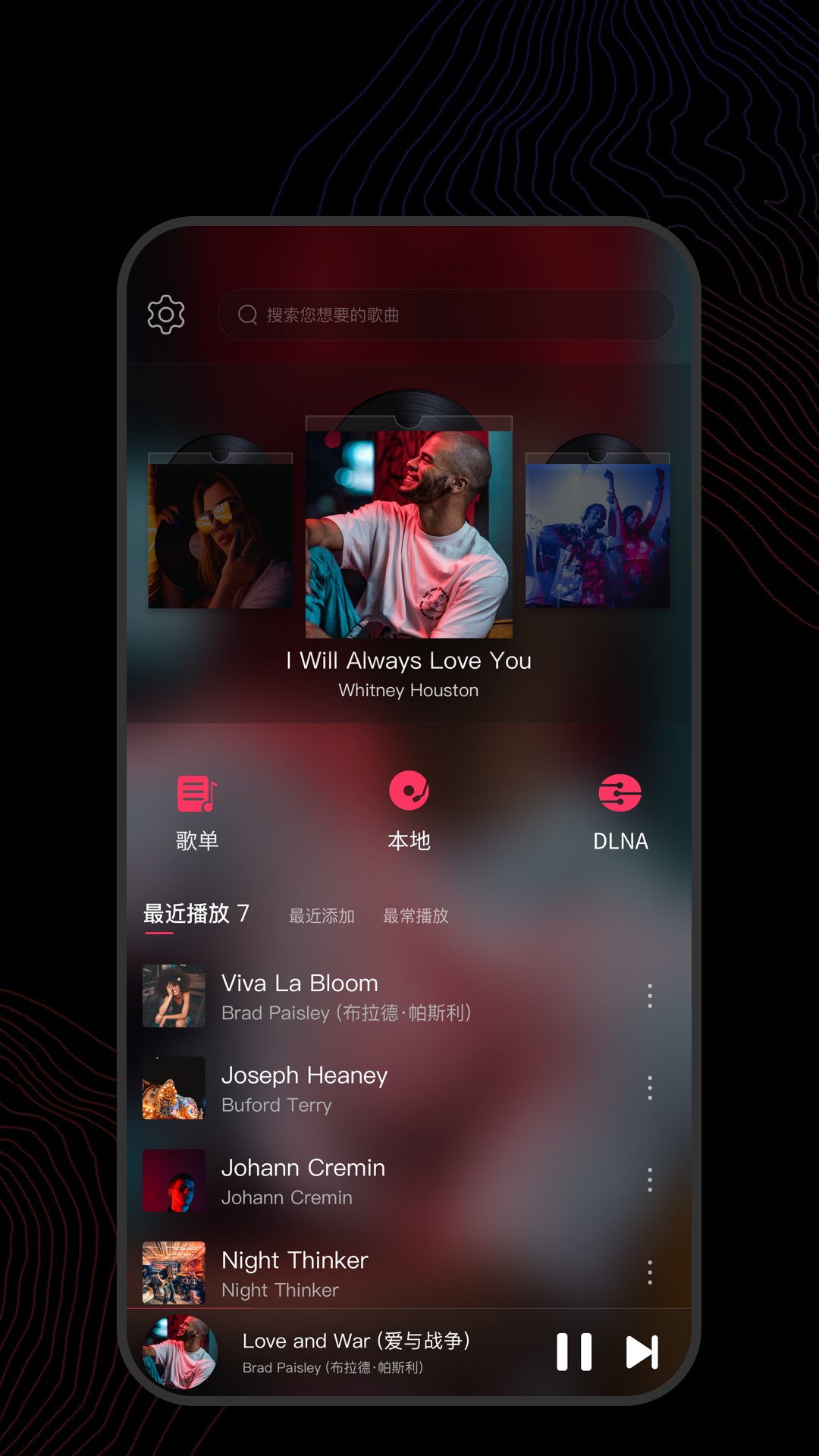 飞傲音乐软件封面