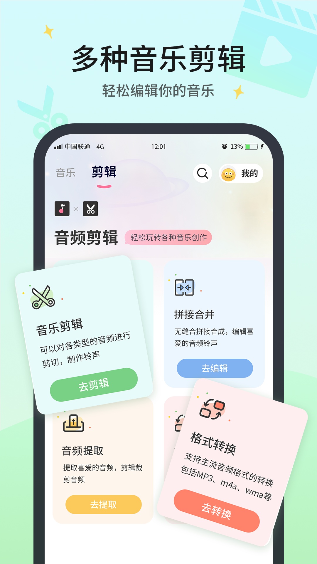 无损音乐播放器软件封面