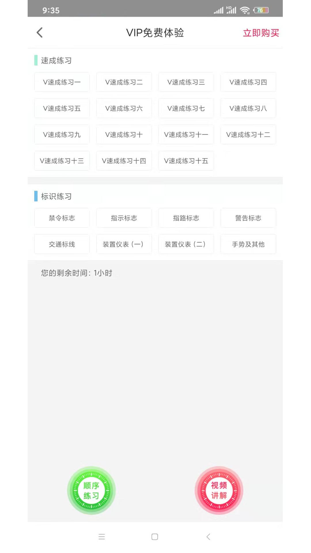 沂百分软件封面