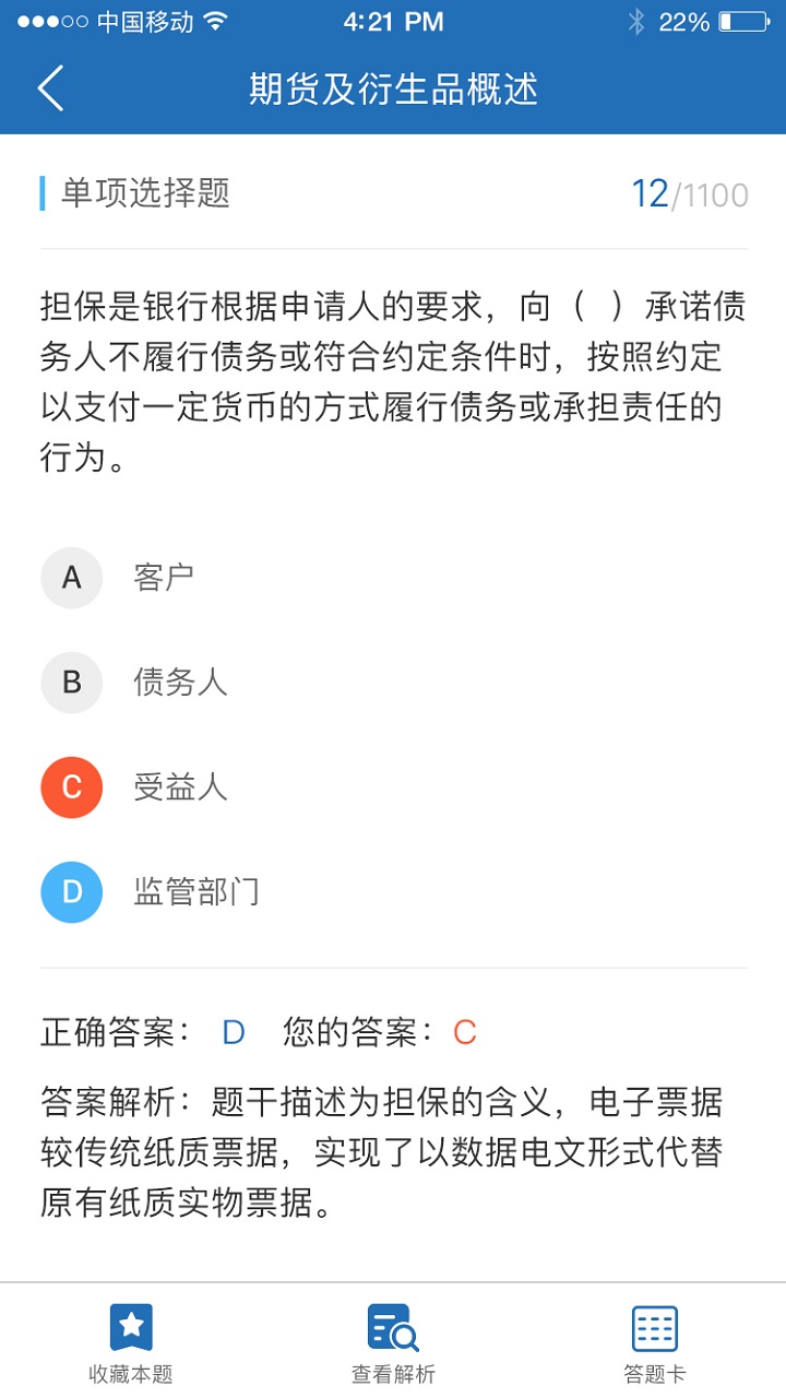 证课堂软件封面