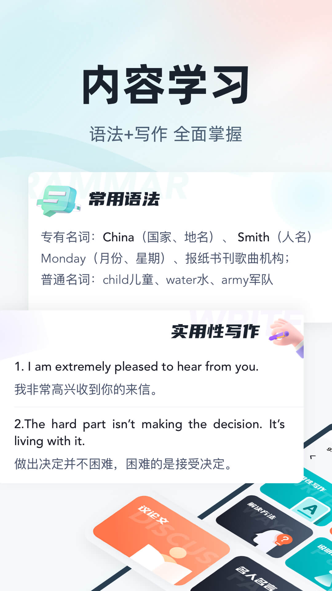 英语三级考试聚题库软件封面
