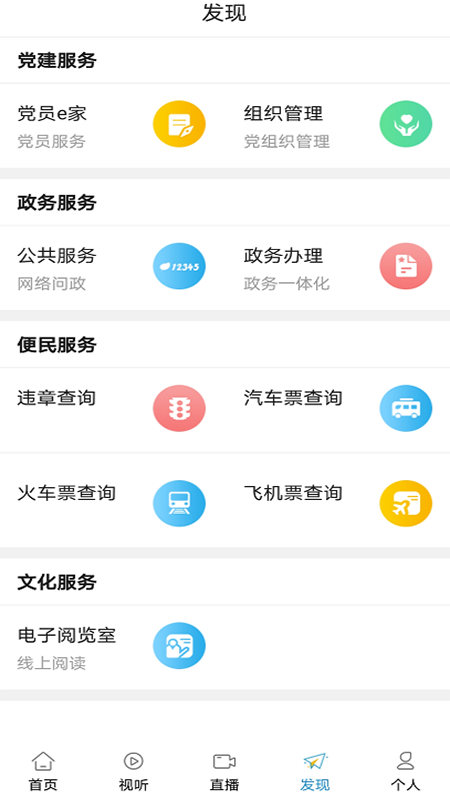 爱泗洪软件封面