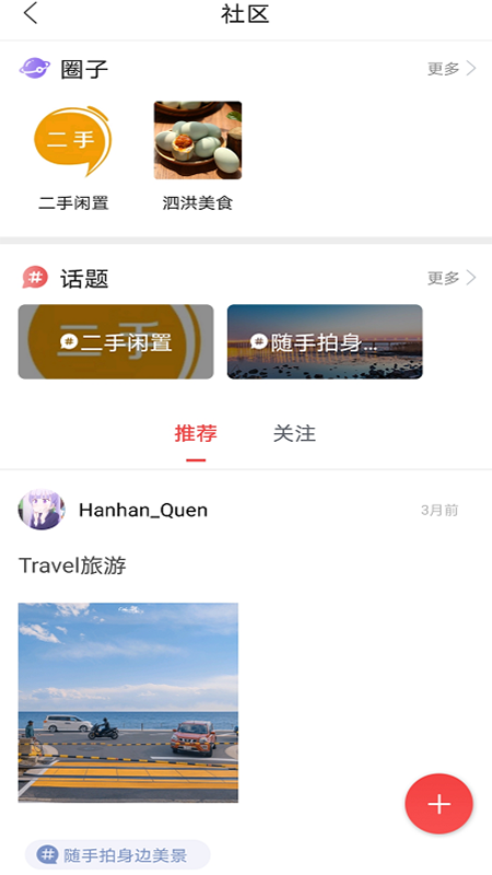 爱泗洪软件封面