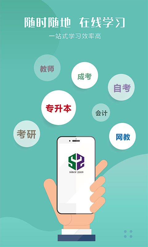 华志专升本软件封面