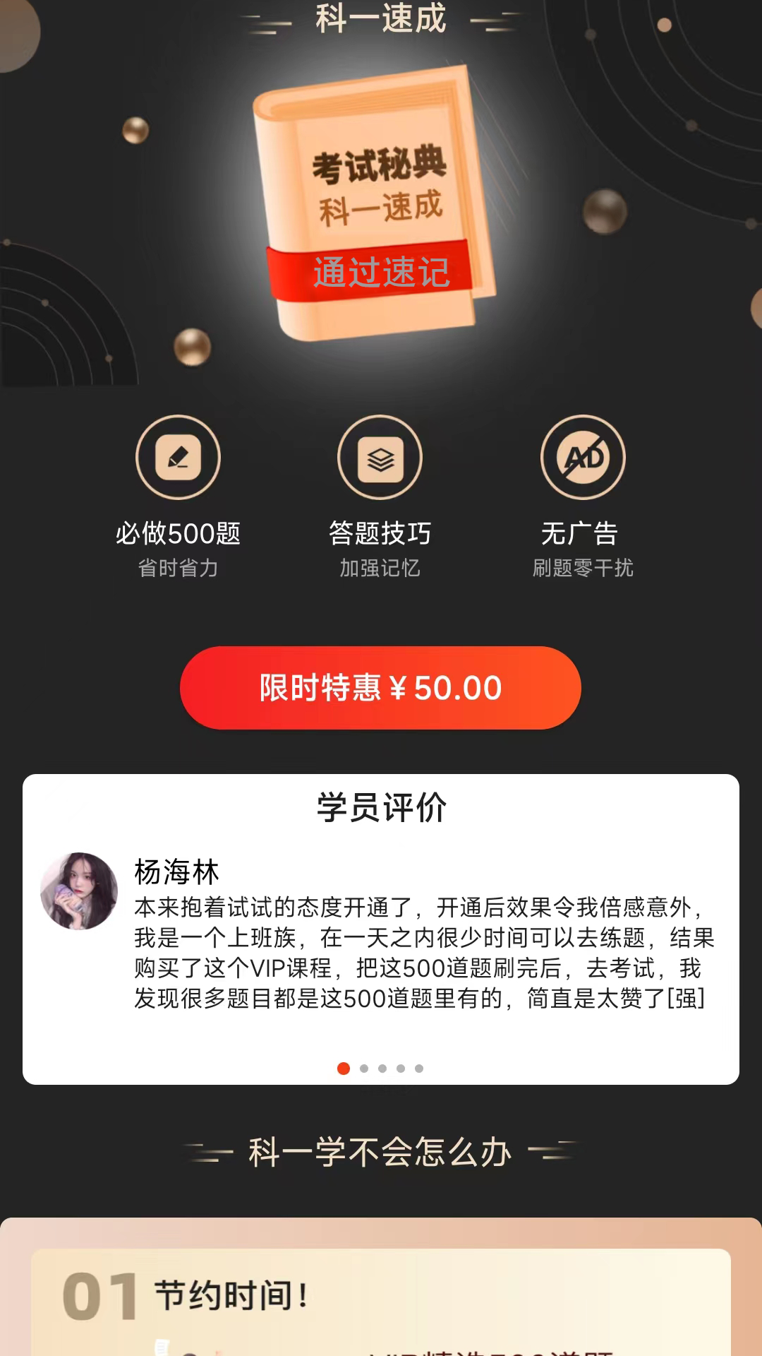 阳光学车软件封面