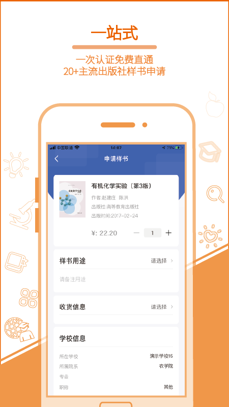 畅想谷粒软件封面