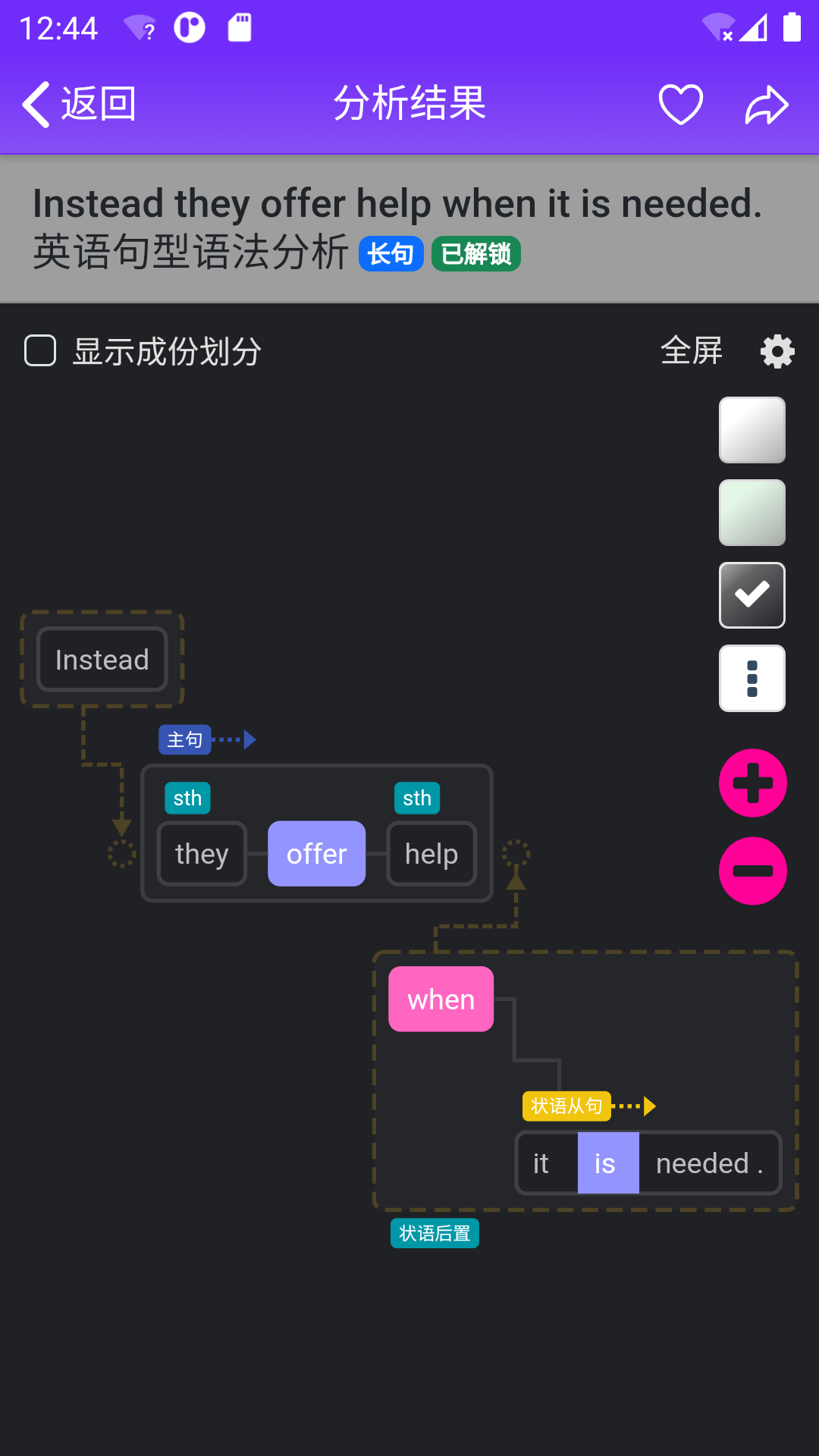Enpuz软件封面