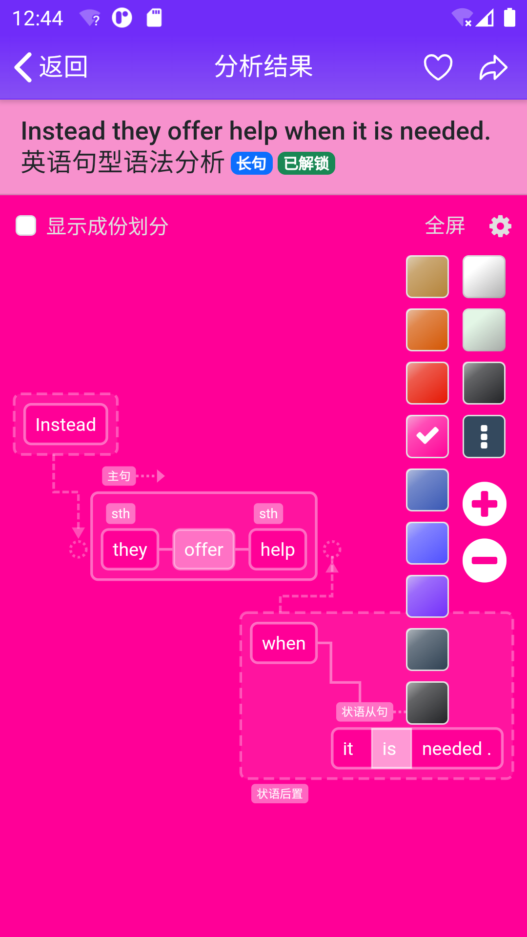 Enpuz软件封面