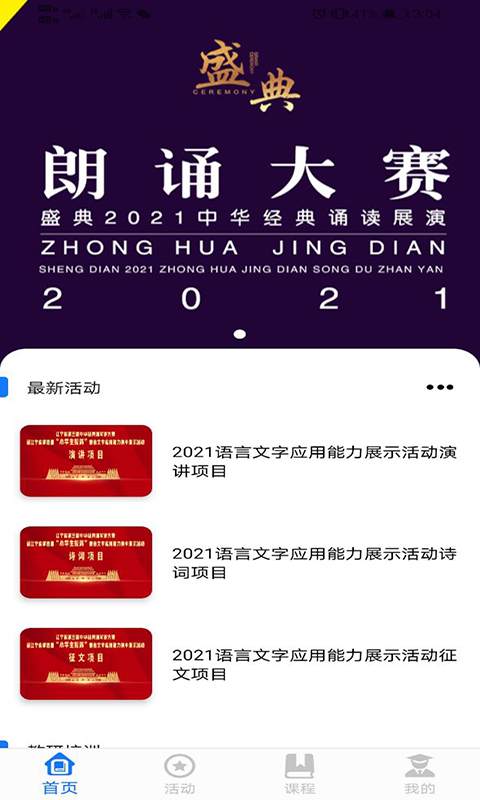 学到汇软件封面