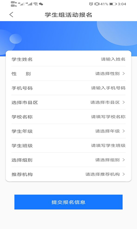 学到汇软件封面