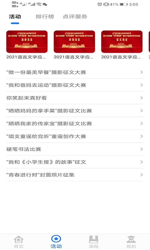 学到汇软件封面