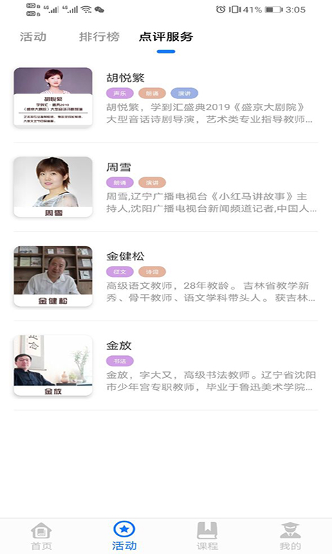 学到汇软件封面