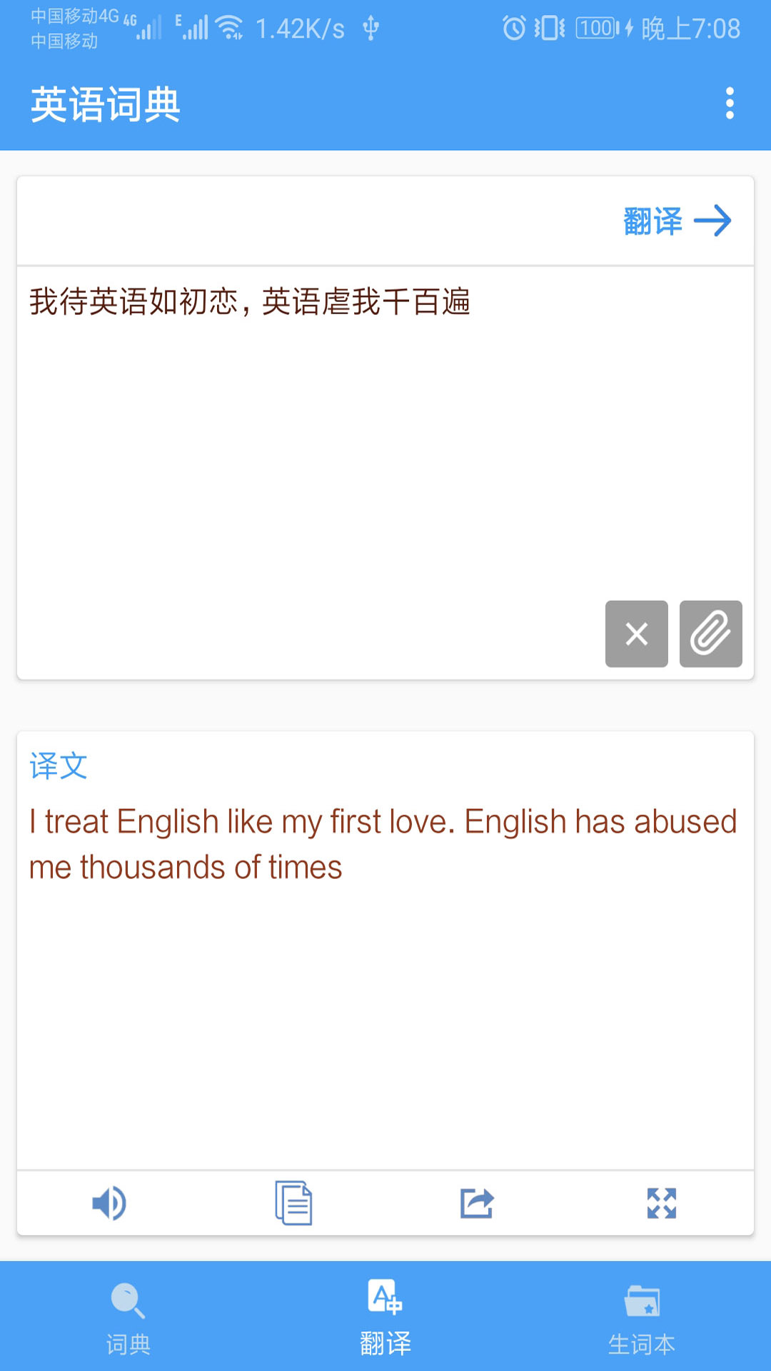 英语词典软件封面