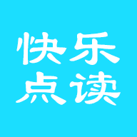 快乐点读