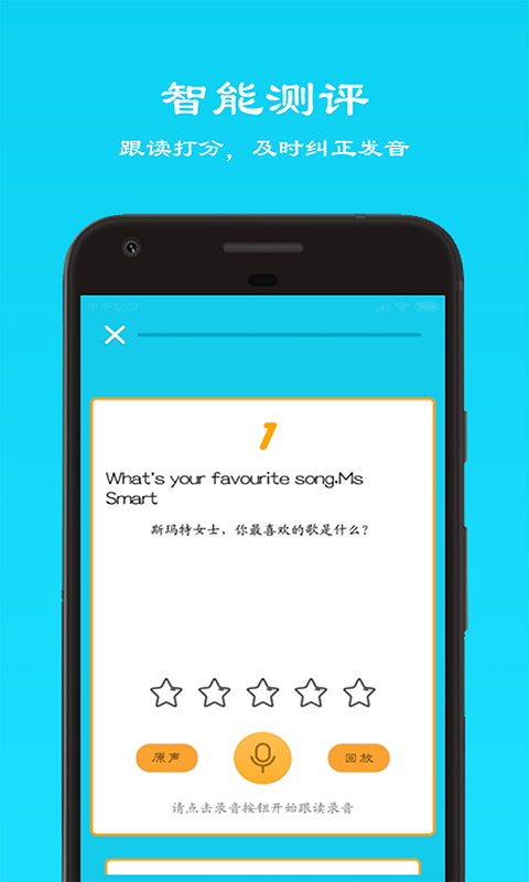 快乐点读软件封面