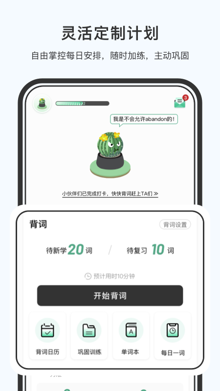 小吉背单词软件封面