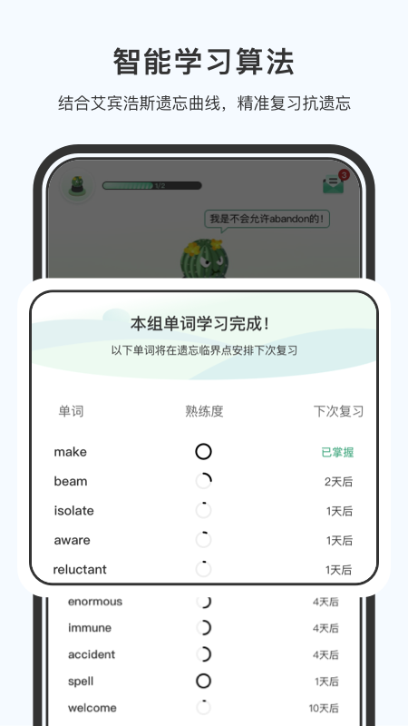 小吉背单词软件封面