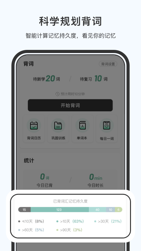 小吉背单词软件封面