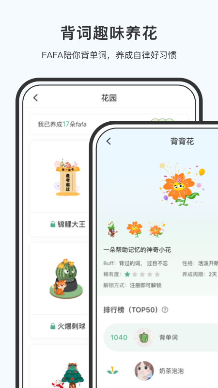 小吉背单词软件封面