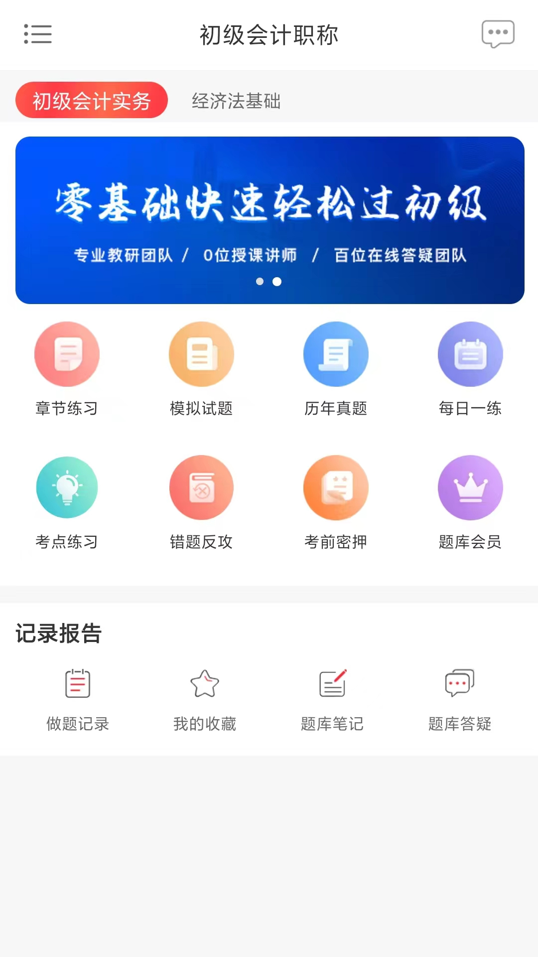 中欣网校软件封面