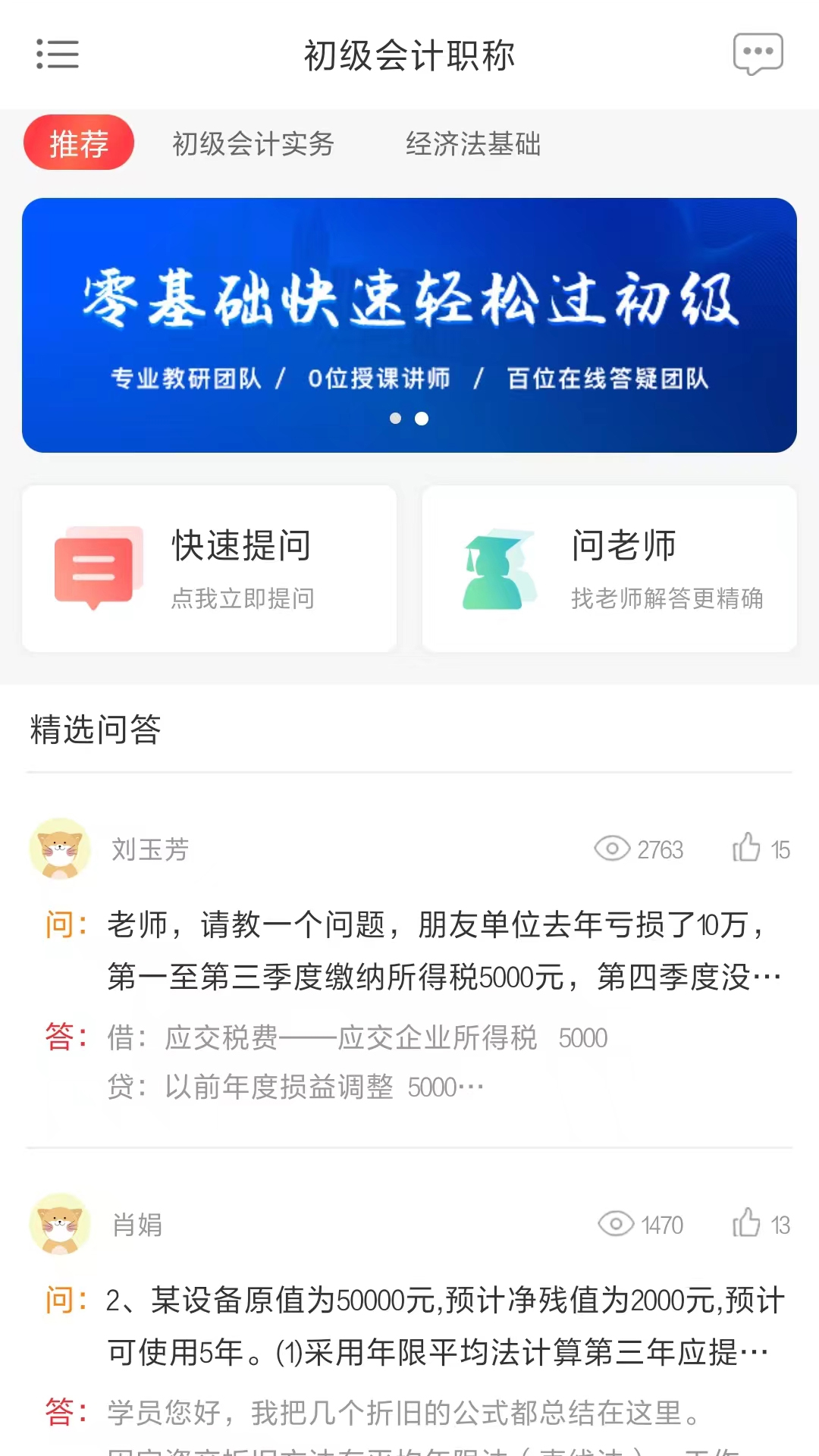 中欣网校软件封面
