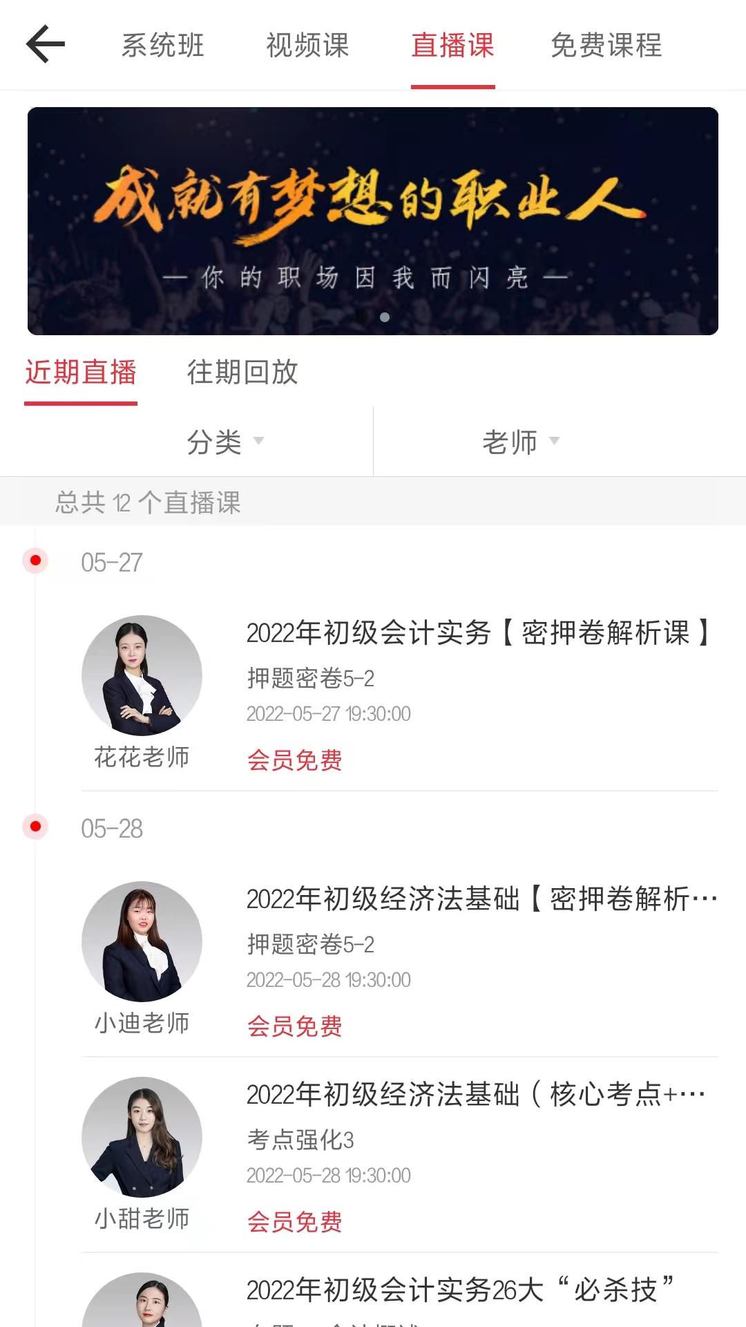 中欣网校软件封面