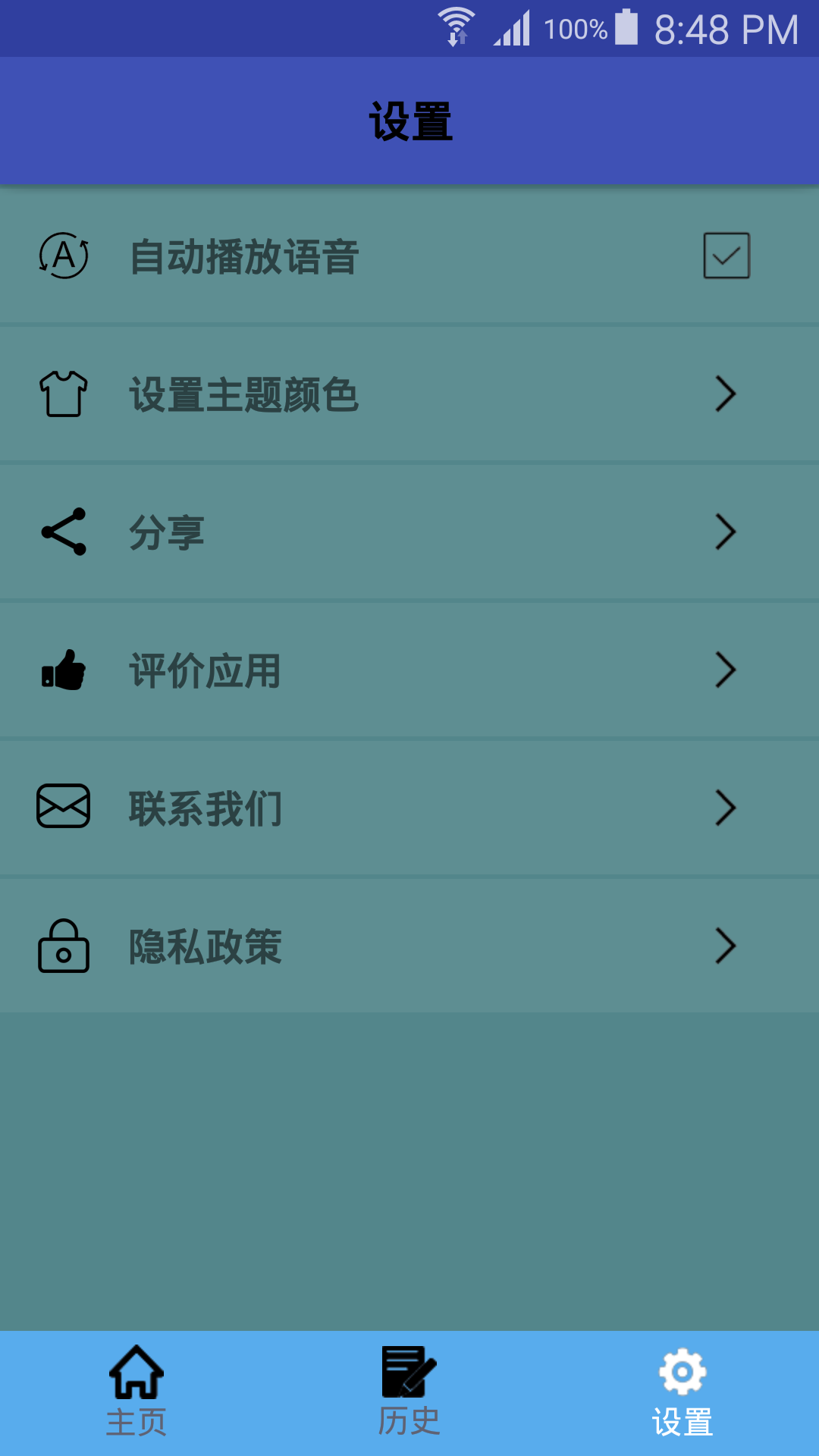 泰语翻译软件软件封面